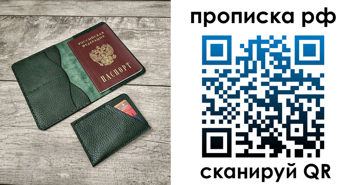 прописка иностранных граждан в Нарьян-Маре