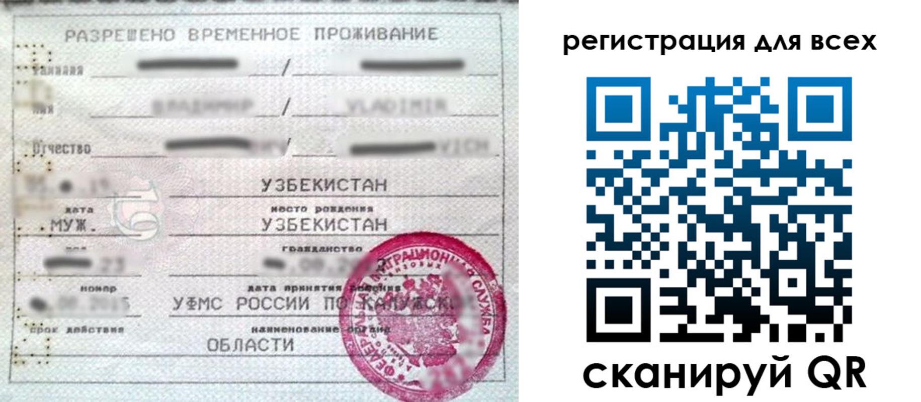 прописка ребенка в Нарьян-Маре